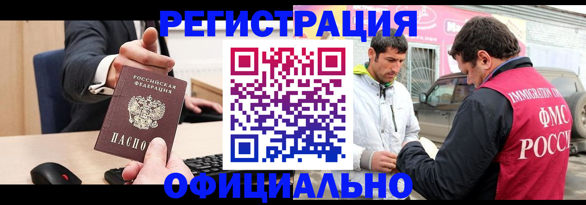 где прописаться в Новом Уренгое