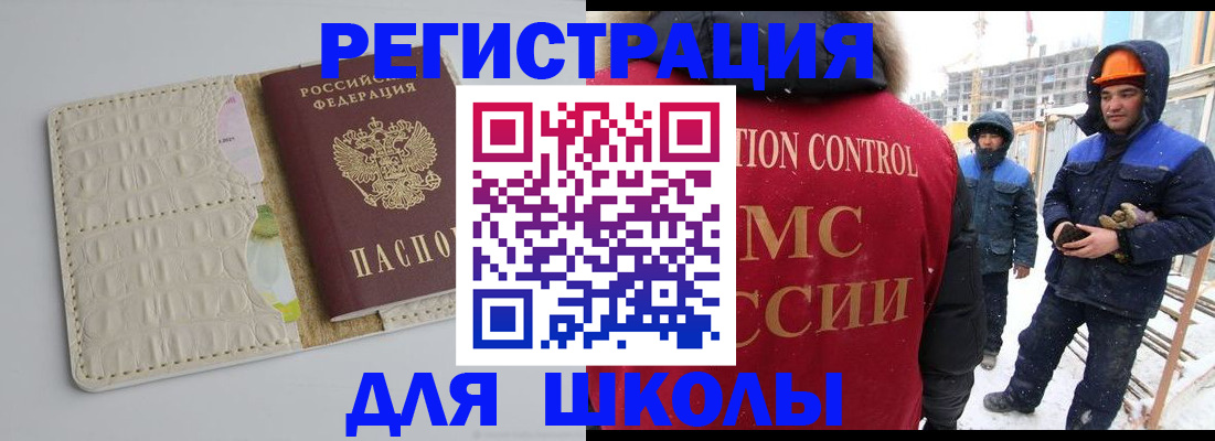 временная регистрация госуслуги в Новом Уренгое