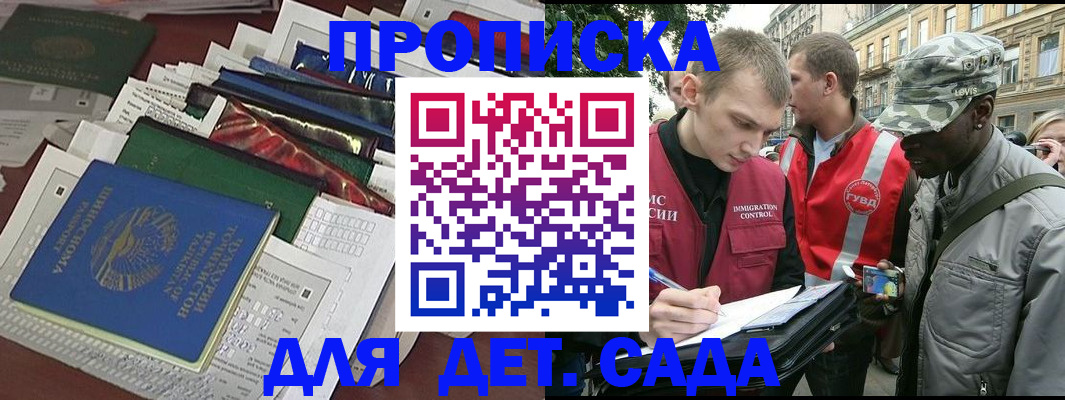 прописка для кредита в Новом Уренгое